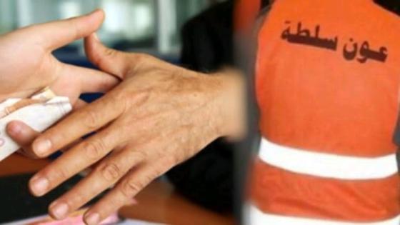 الرقم الأخضر يطيح بعون سلطة بإقليم تارودانت