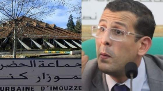 محكمة الاستئناف بفاس تؤجل النظر في ملف لخصم رئيس جماعة ايموزار كندر