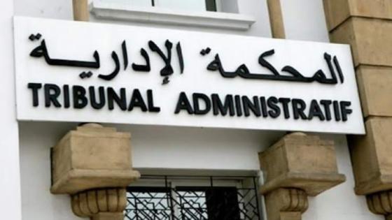 المحكمة الإدارية بالبيضاء تعزل رئيس جماعة بوسكورة
