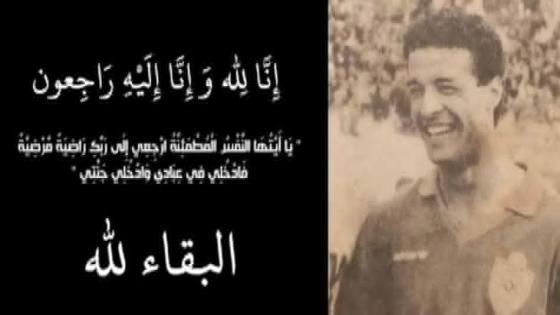 الموت يغيب الدولي السابق منصف الحداوي
