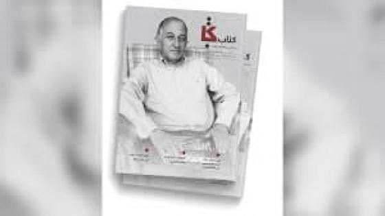 مجلة”كتاب” تتناول الجذور الثقافية العربية للإسباني غويتيسولو المتوفى بمراكش