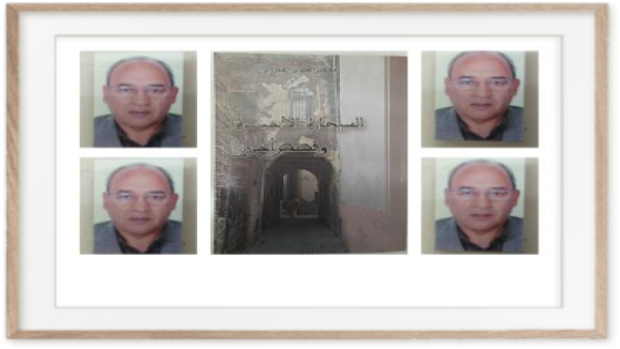 ( السيجارة الاخيرة) بتوقيع الاستاذ محمد العلوي العماري