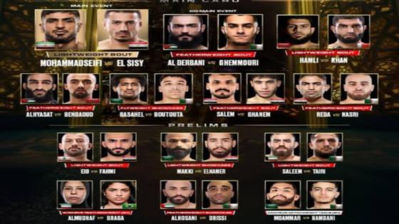حضور مغربي في دوري المقاتلين المحترفين بجدة