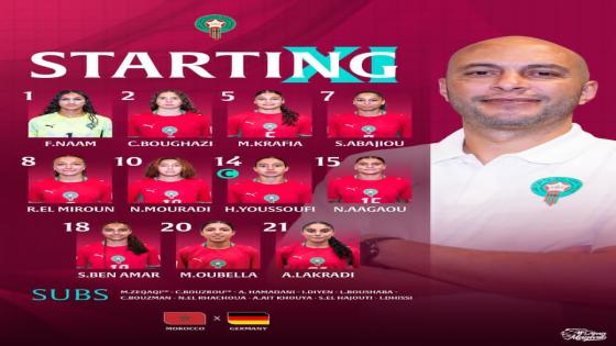 المنتخب الوطني النسوي لأقل من 17 سنة يتعثر أمام ألمانيا