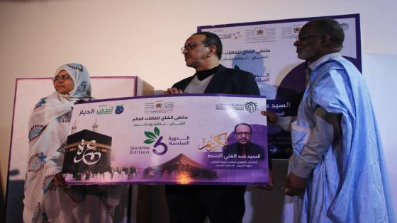 العيون تحتضن ملتقى الشاي لثقافات العالم وتفتح نقاشًا وطنيًا حول الاقتصاد البنفسجي