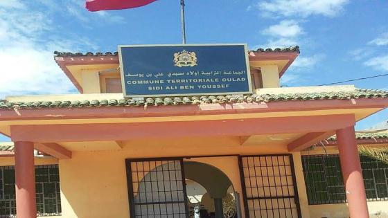 دورة أكتوبر بجماعة سيدي علي بن يوسف بإقليم الجديدة…لا صحة ولا تعليم…؟؟؟