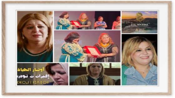 مهرجان الحسيمة السينمائي يكرم الممثلة المغربية الريفية سميرة المصلوحي