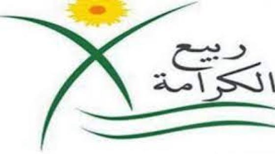 تحالف ربيع الكرامة يرد على تصريحات وزير العدل بخصوص جمعيات المجتمع المدني