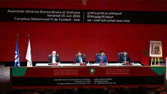 الجامعة الملكية المغربية لكرة القدم تعقد جمعها العام غير العادي والعادي