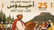 عين اللوح تحتضن فعاليات الدورة25 للمهرجان الوطني لفن أحيدوس