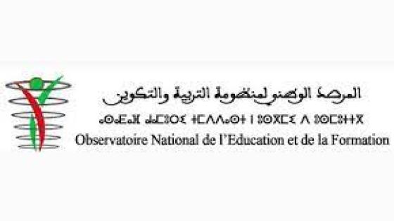 المرصد الوطني لمنظومة التربية والتكوين يصدر بلاغا خاصا بقضية طفلة تيفلت