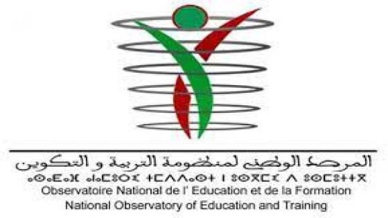 المرصد الوطني لمنظومة التربية و التكوين:” الاحتفال بطعم الاحتجاج “