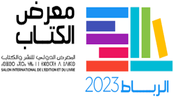 الدورة الثامنة والعشرين للمعرض الدولي للنشر والكتاب تحقق رقما قياسيا في تاريخ دورات المعرض، بمجموع عام بلغ أكثر من 1230 فقرة ثقافية