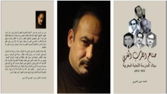 الباحث و الملحن عزوز الحوري الإدريسي يوثق للموسيقى المغربية من بروكسيل صناع الطرب المغربي 1912 ـ 2012م …… من إنتاجات مغاربة العالم