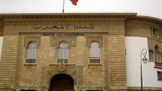 بنك المغرب يتوقع نموا للاقتصاد الوطني بنسبة 4,7 سنة 2021