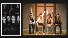 “هــــــم”: تجريب مسرحي في نقد الذات والسلطة