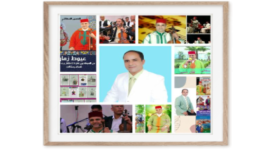 الحلقة الثلاثون والأخيرة من السلسلة الحوارية من السيرة الذاتية “عيطة عريس الخيل” لشيخ العيطة الحسين السطاتي.