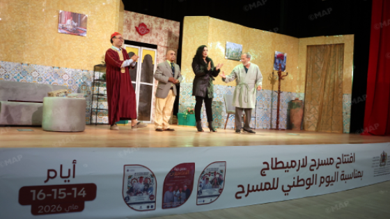 الدار البيضاء.. مسرح لارميطاج يفتح أبوابه بعرض “المنسيون” احتفاء باليوم الوطني للمسرح