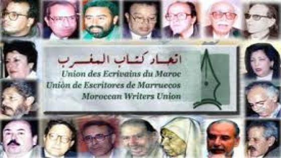 المكتب التنفيذي لاتحاد كتاب المغرب يعلن تمسكه التام بمبدأ الشرعية القانونية بما تستلزمه من احترام لمبادئ الاتحاد ولقوانينه ولأجهزته الشرعية وتوصيات مؤتمر طنجة