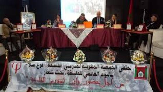 تقرير حول ندوة فرع الجمعية المغربية لمدرسي الفسلفة بسلا حول الحرية والقانون في زمن حالة الطوارئ الصحية