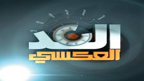 نص غنائي * العدالعكسي * للشاعر حفيظ الامراني