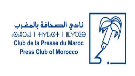 ” مراكش في أفق الإنقاذ من تداعيات الجائحة ” محور ندوة ينظمها نادي الصحافة بشراكة مع صحيفة Kech 24 الرقمية،