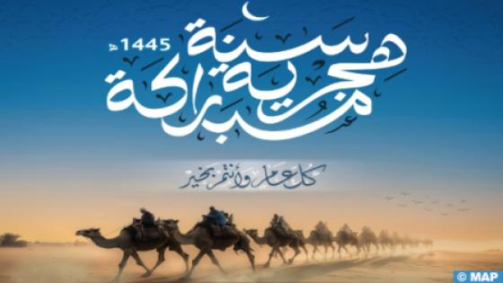 فاتح شهر محرم لعام 1445 هجرية غدا الأربعاء