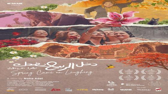 ثلاثة أفلام من “سينما العالم” تعرض بمسرح المنصور بالرباط