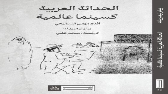 “السينما المغربية: بنيات الحاضر ورهانات المستقبل”.. موضوع ندوة دولية بفاس.